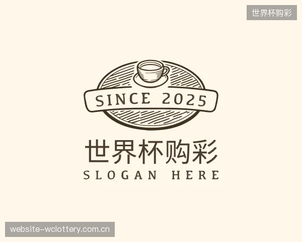介绍世界杯购彩机构